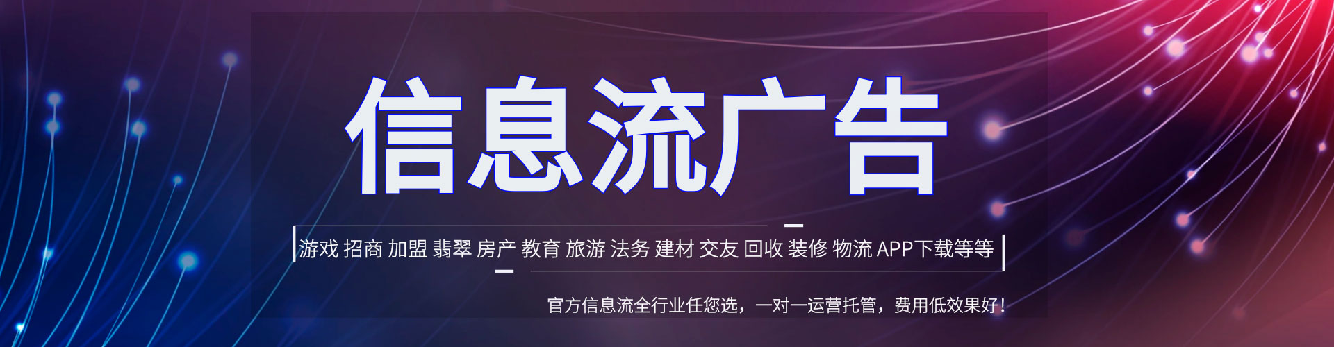 黑山信息流优化